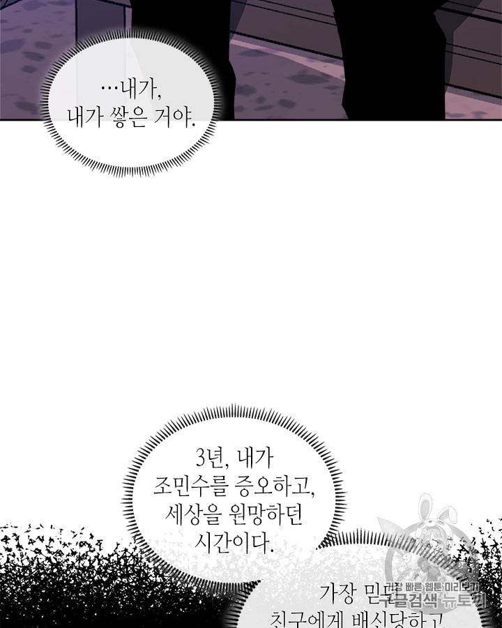 이차원 용병 시즌3 47화 107