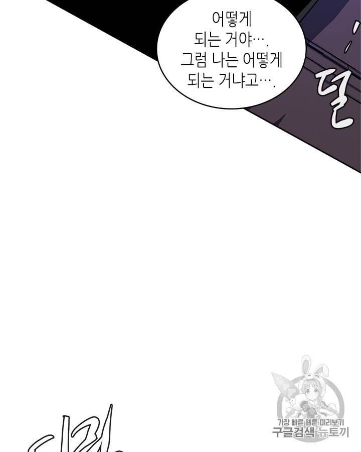 이차원 용병 시즌3 47화 116