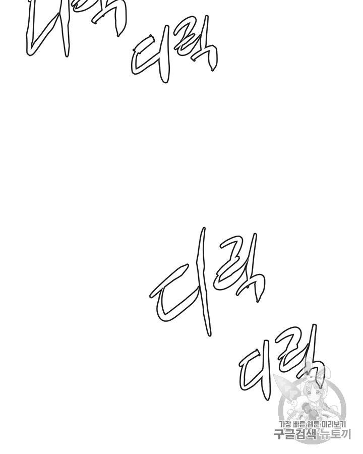 이차원 용병 시즌3 47화 117