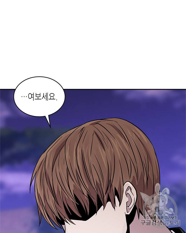 이차원 용병 시즌3 47화 118