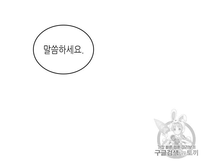 이차원 용병 시즌3 47화 120