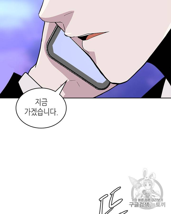 이차원 용병 시즌3 47화 122
