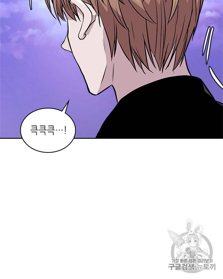 이차원 용병 시즌3 47화 126
