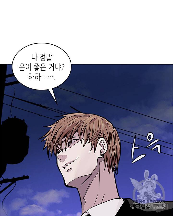 이차원 용병 시즌3 47화 127