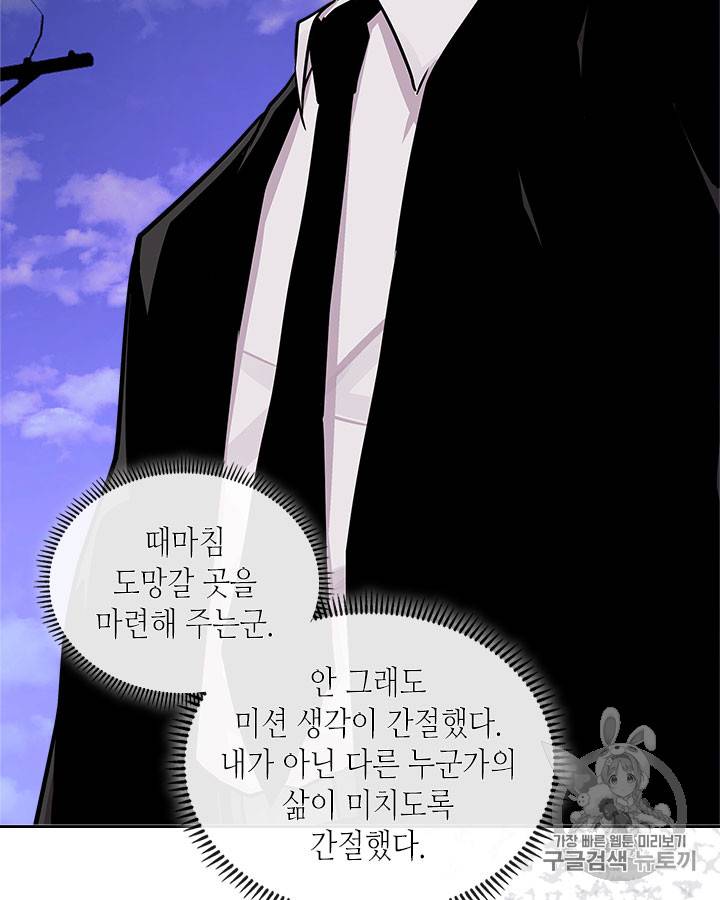 이차원 용병 시즌3 47화 128
