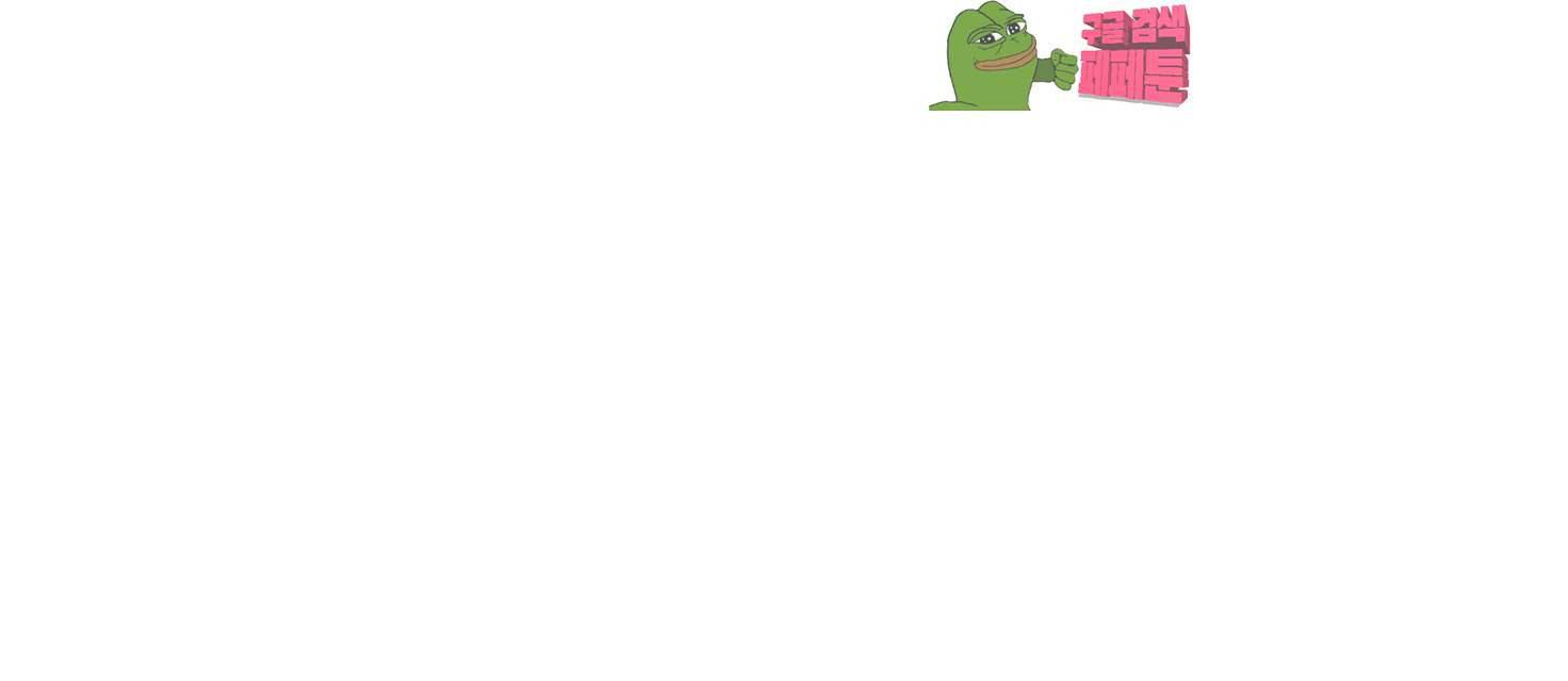 시작이야 어떻든 14화 3