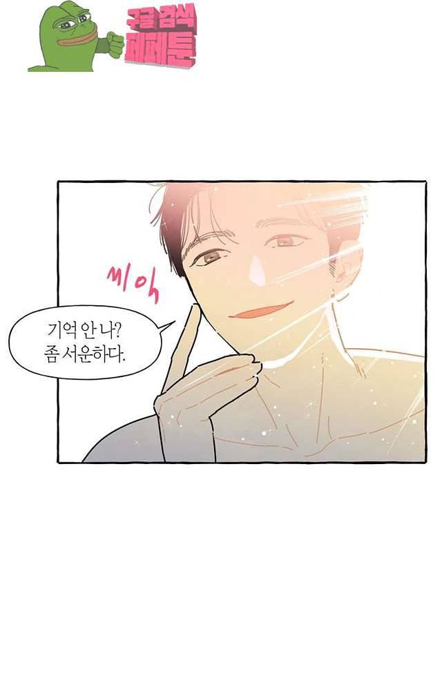 시작이야 어떻든 14화 5