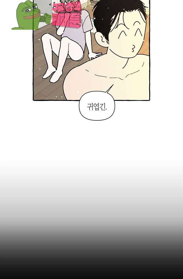 시작이야 어떻든 14화 7