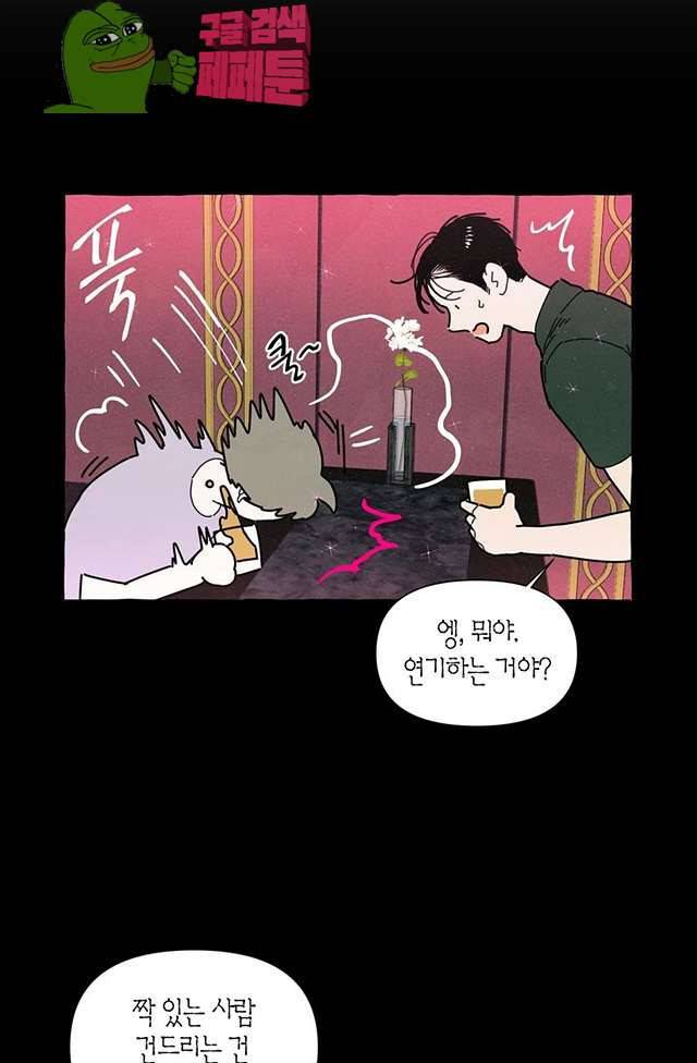 시작이야 어떻든 14화 8