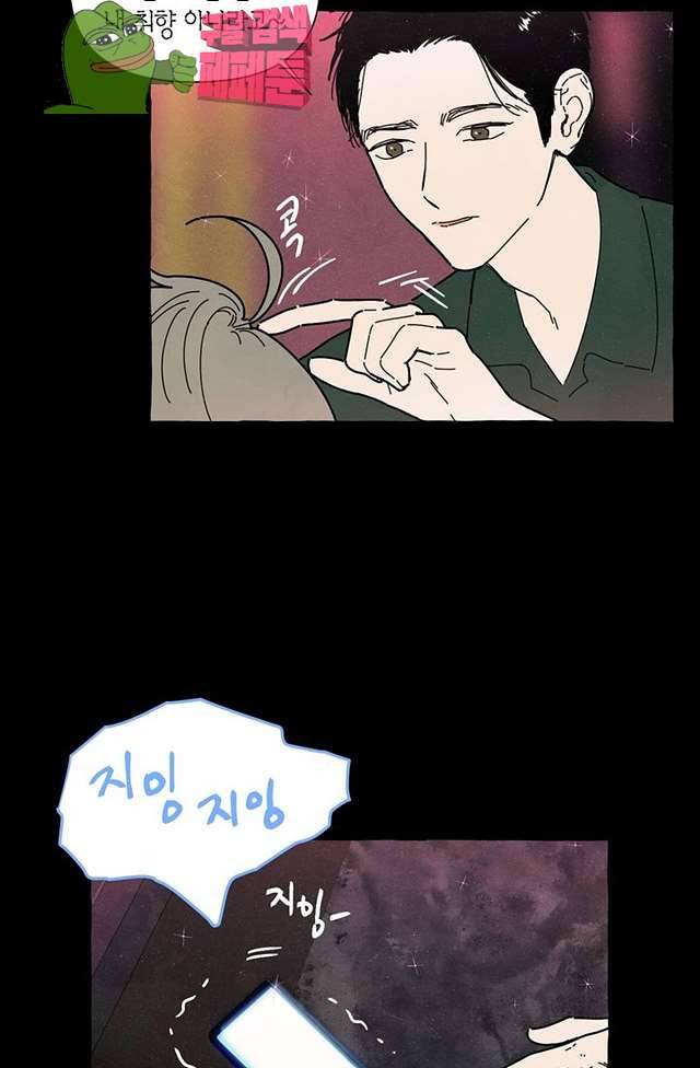 시작이야 어떻든 14화 9