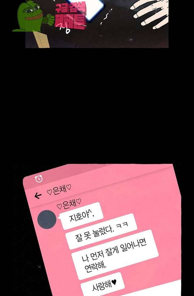 시작이야 어떻든 14화 10