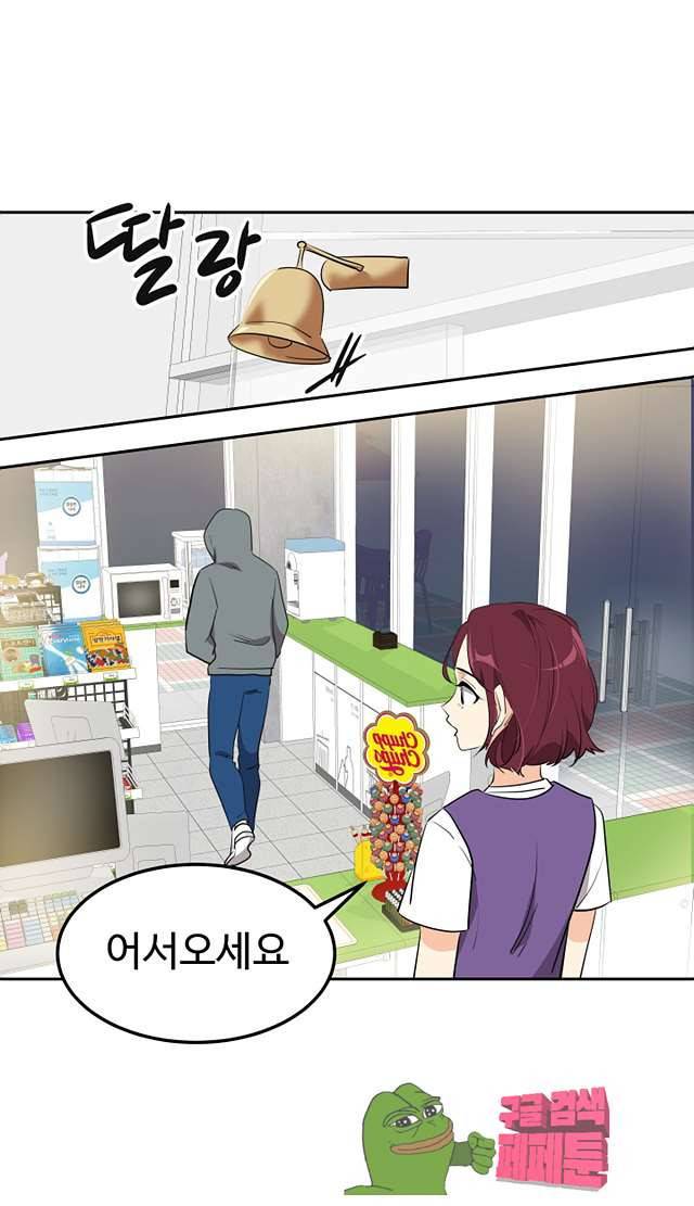 아슬아슬 166화 3