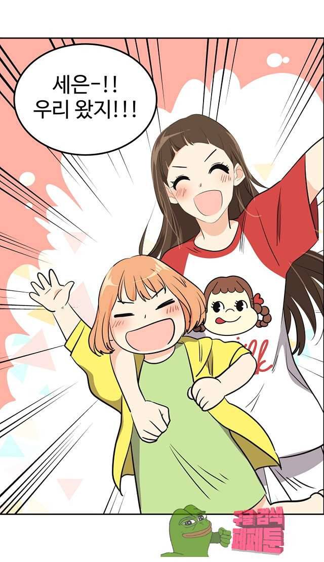 아슬아슬 166화 8