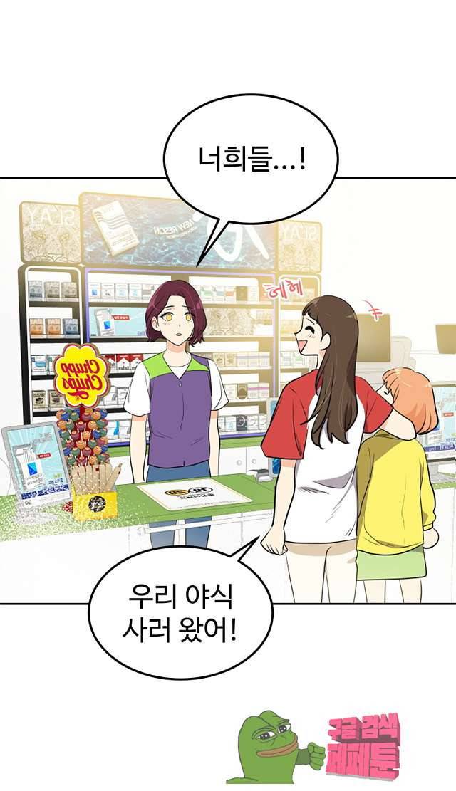 아슬아슬 166화 9
