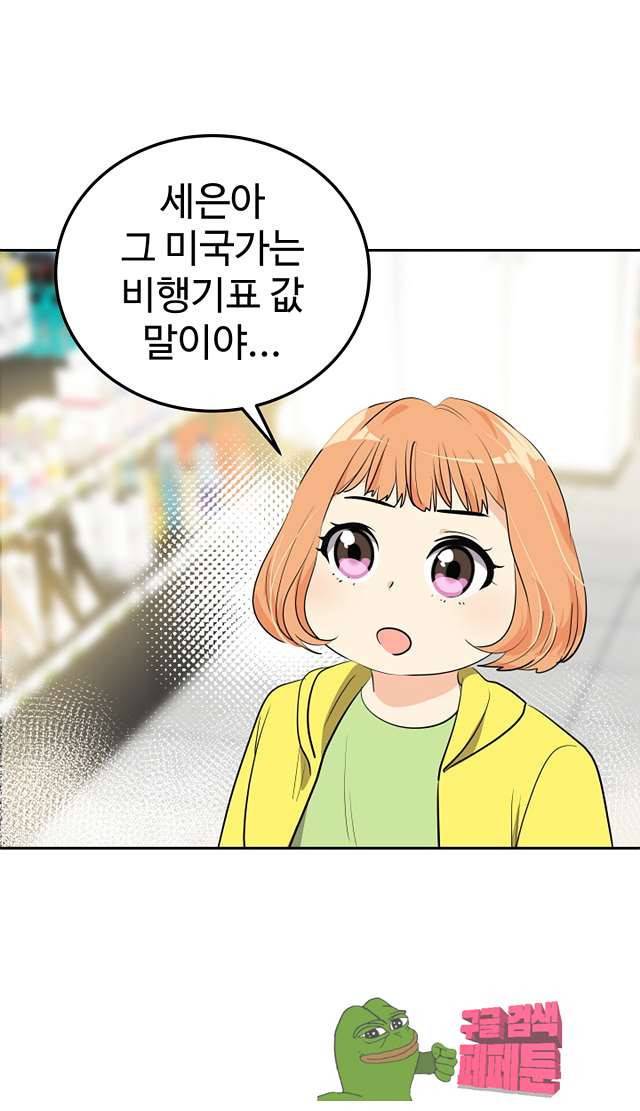 아슬아슬 166화 10