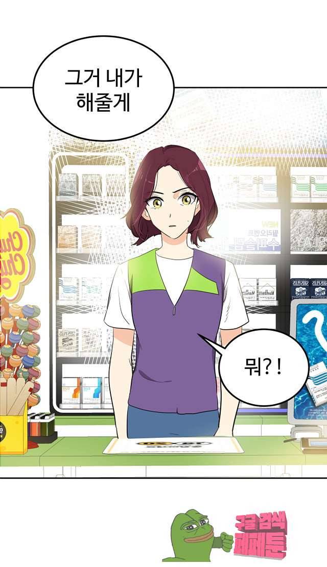 아슬아슬 166화 11
