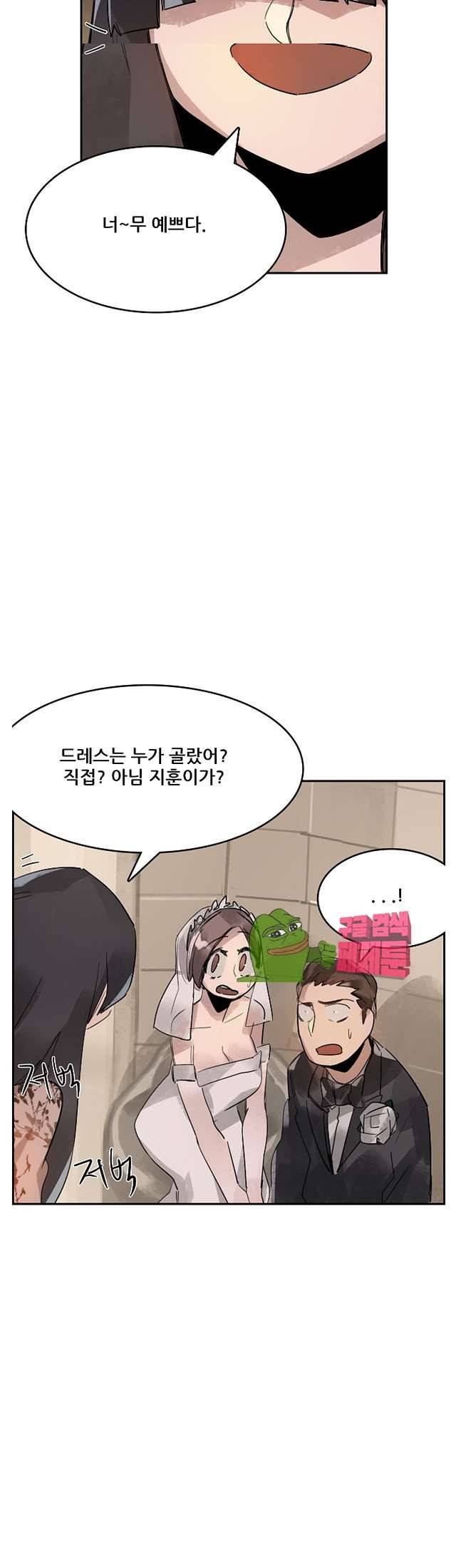 네 사람 64화 2