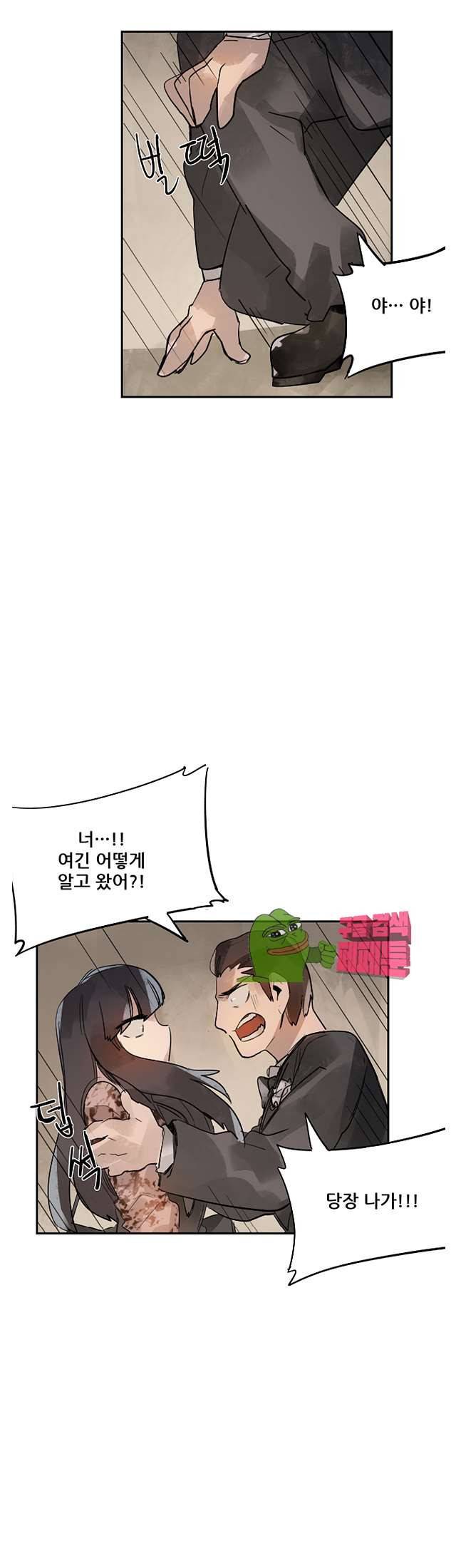 네 사람 64화 3