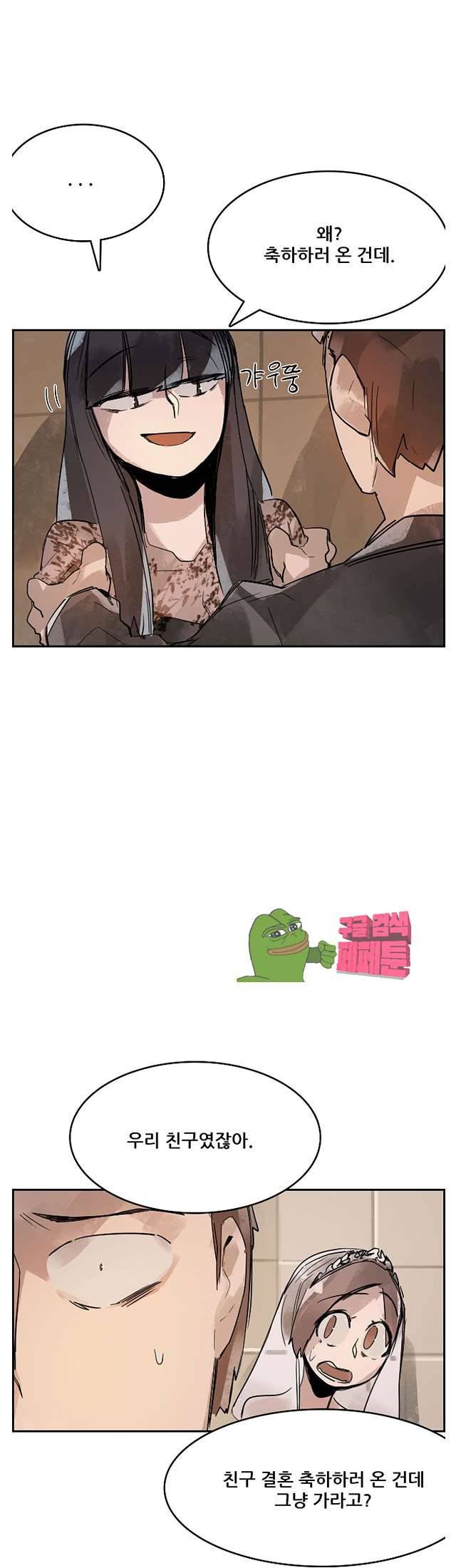 네 사람 64화 4