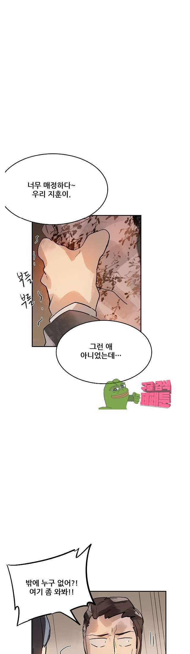 네 사람 64화 5