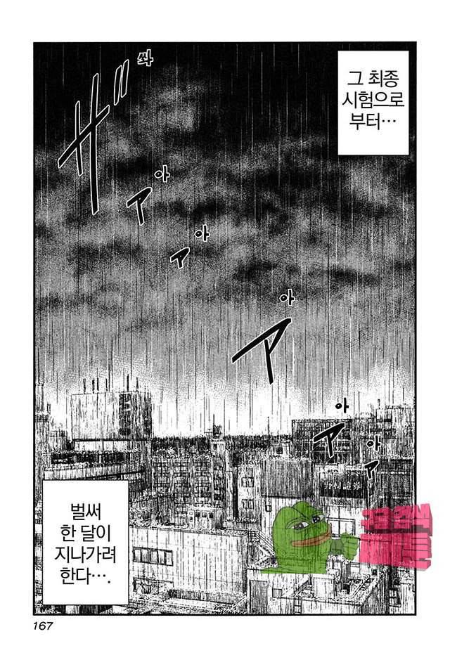 바운서 24화 6