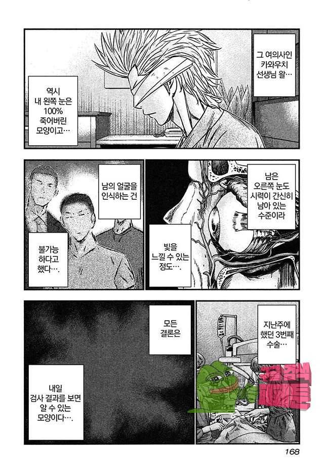 바운서 24화 7