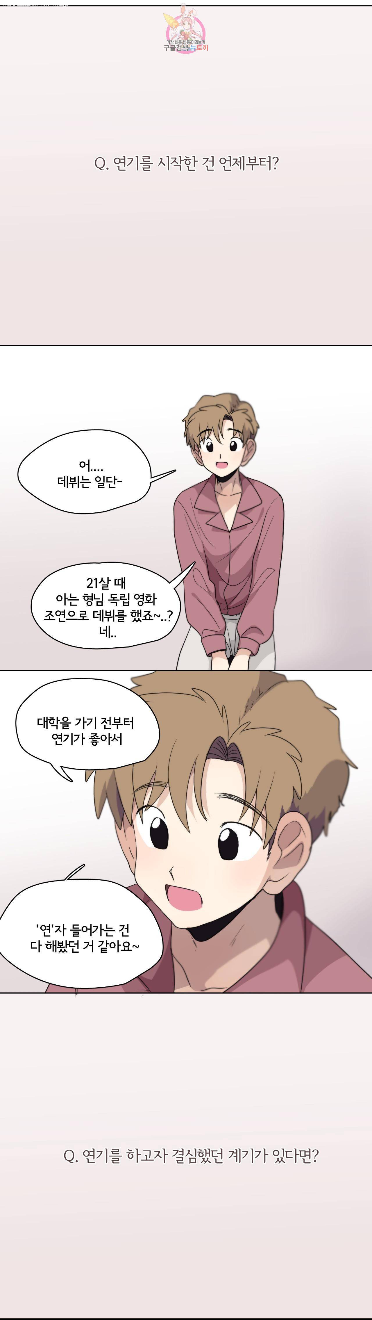 박배우X김남팬 박배우 X 김남팬 143화 1