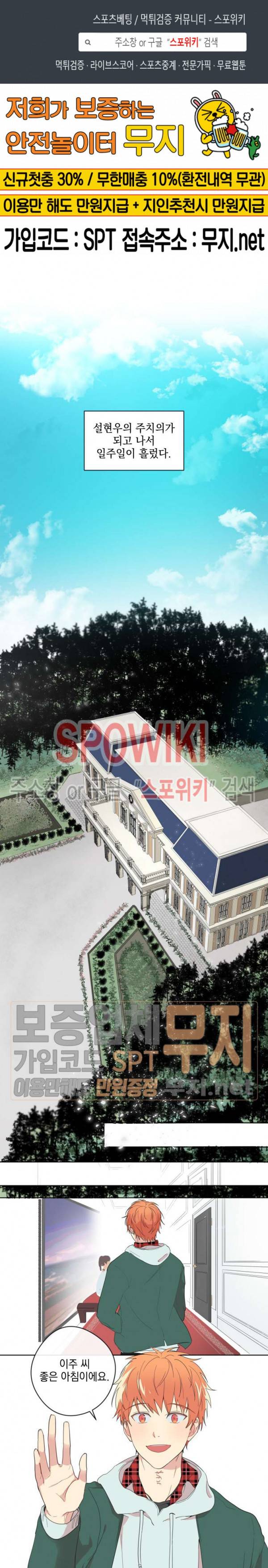 당신의 욕구를 관리해드립니다 1화 1