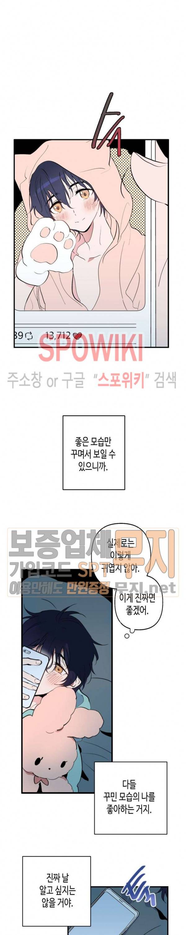 @퍼피 러브 1화 2
