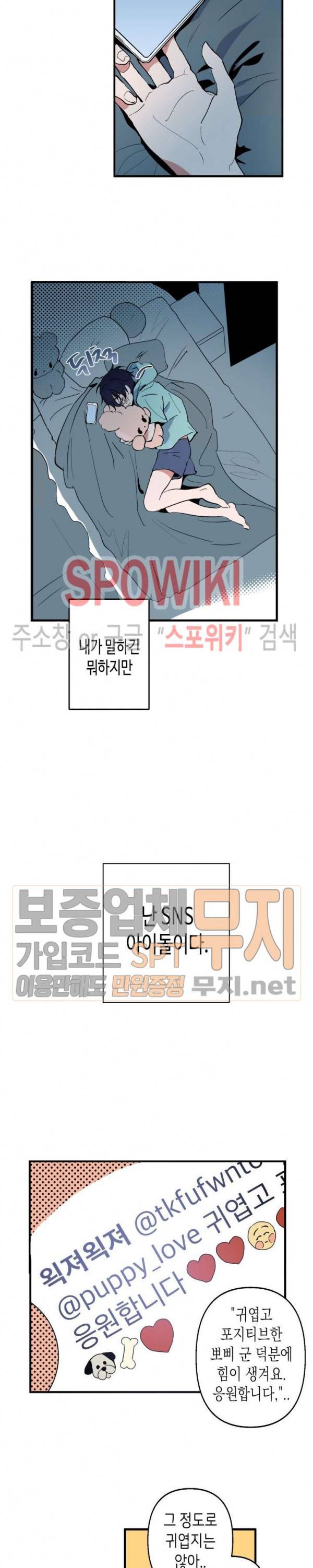 @퍼피 러브 1화 3