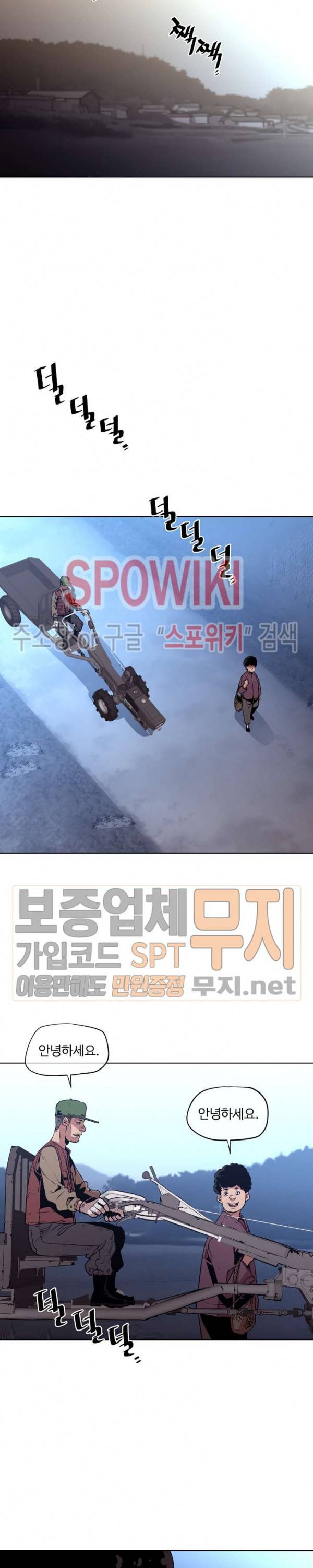 전남친 대 스토커 33화 2