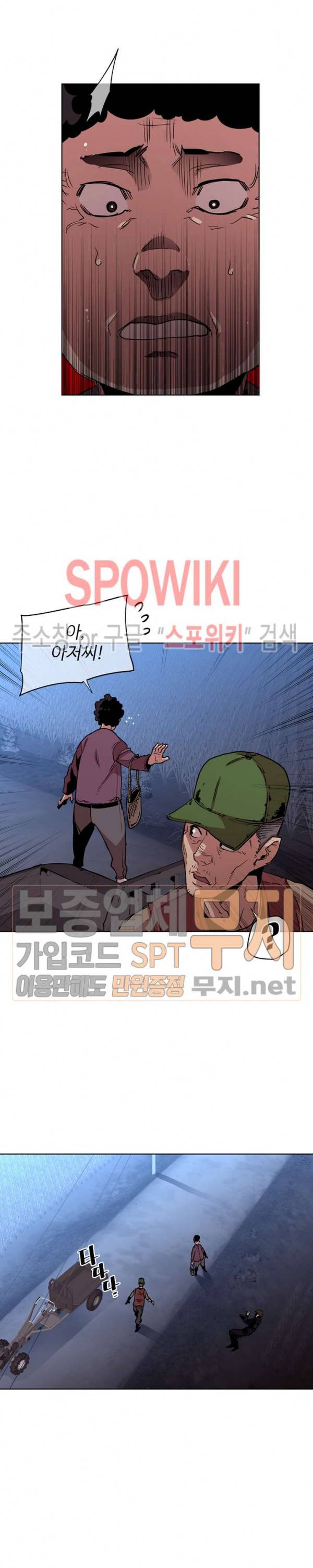 전남친 대 스토커 33화 4