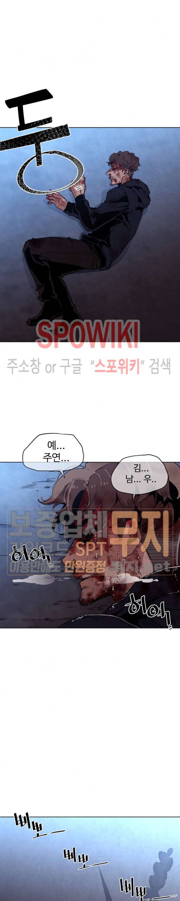 전남친 대 스토커 33화 5