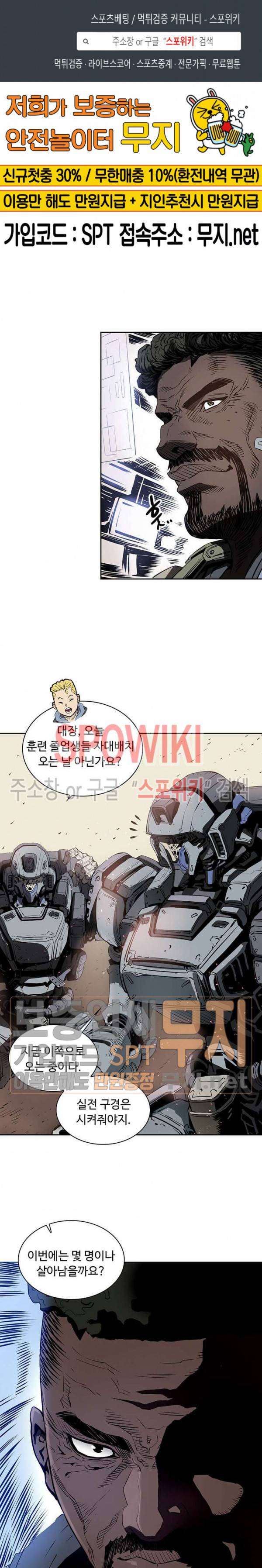 플라워 워 (Flower War) 2화 1