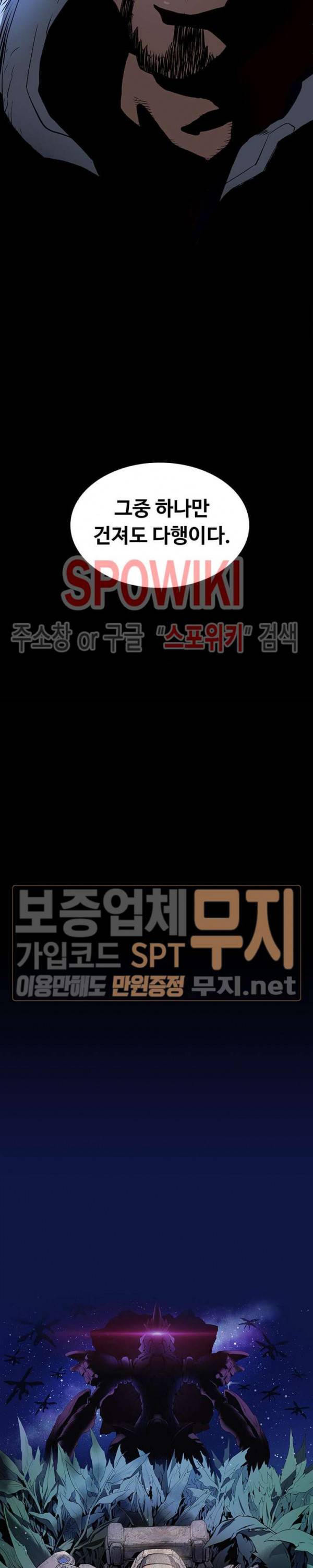 플라워 워 (Flower War) 2화 2