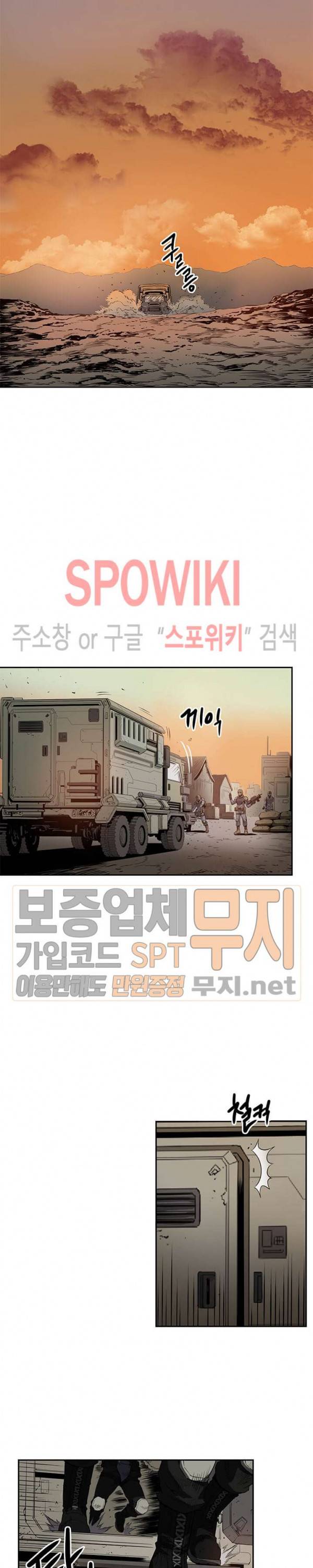 플라워 워 (Flower War) 2화 4
