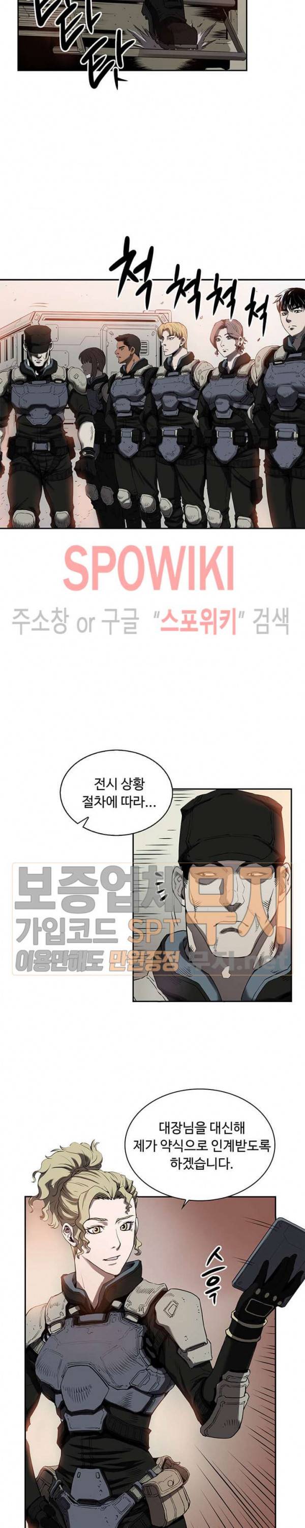 플라워 워 (Flower War) 2화 5