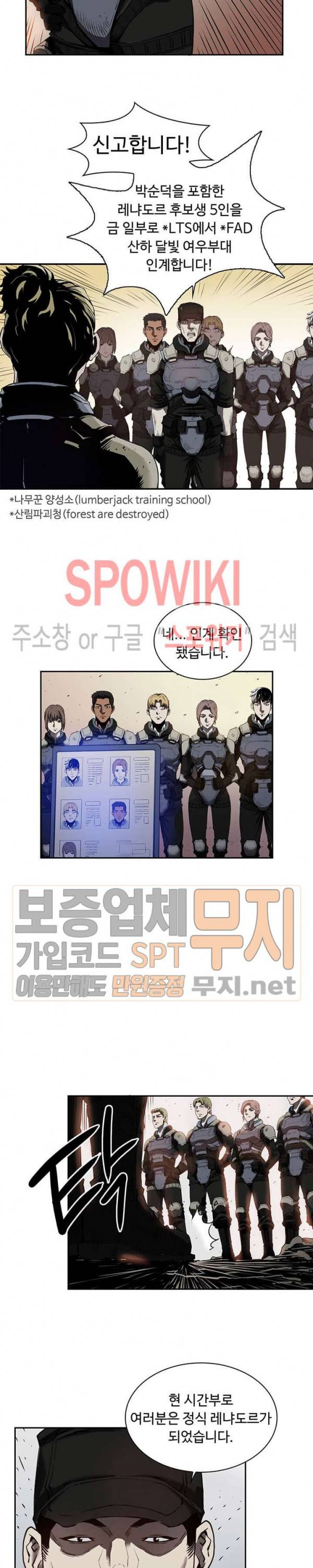 플라워 워 (Flower War) 2화 6