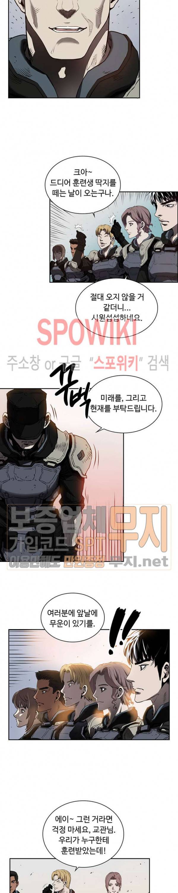 플라워 워 (Flower War) 2화 7