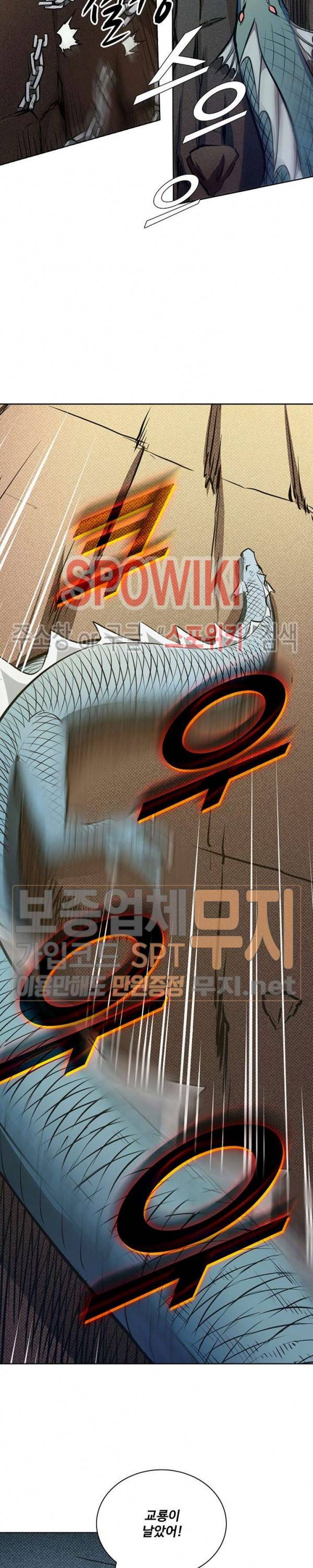 백련성신 169화 3