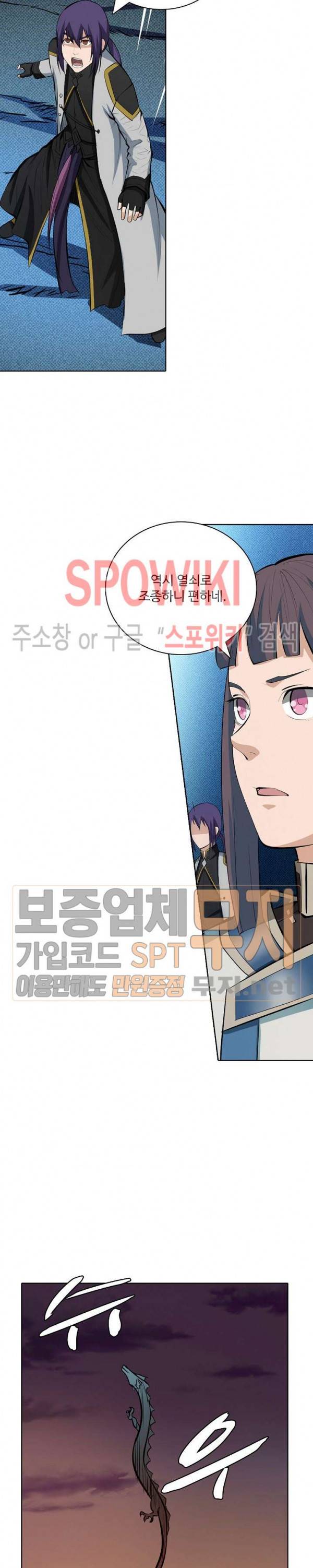 백련성신 169화 4
