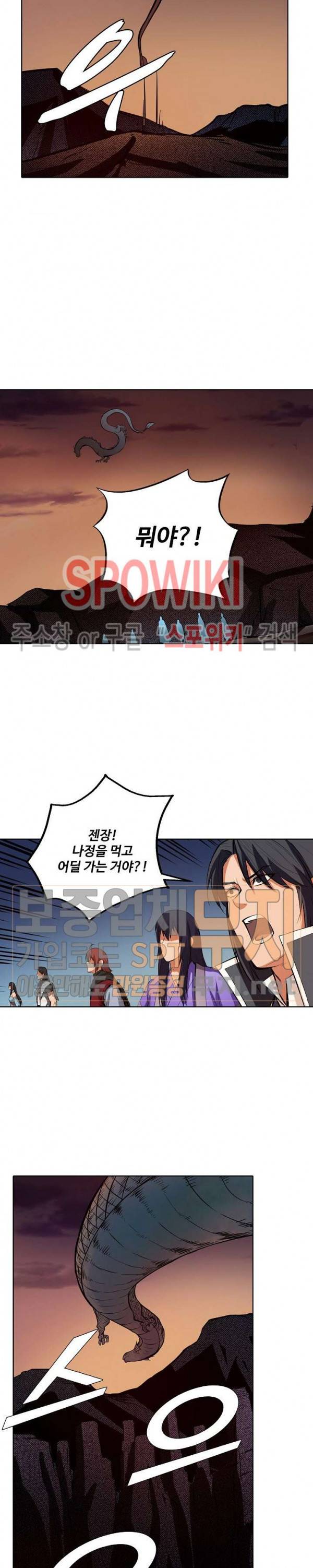 백련성신 169화 5