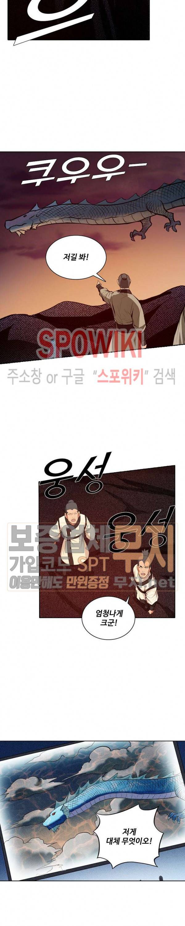 백련성신 169화 6