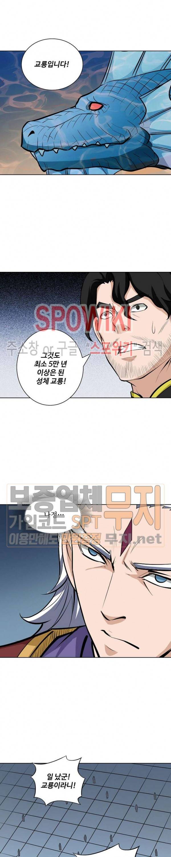 백련성신 169화 7