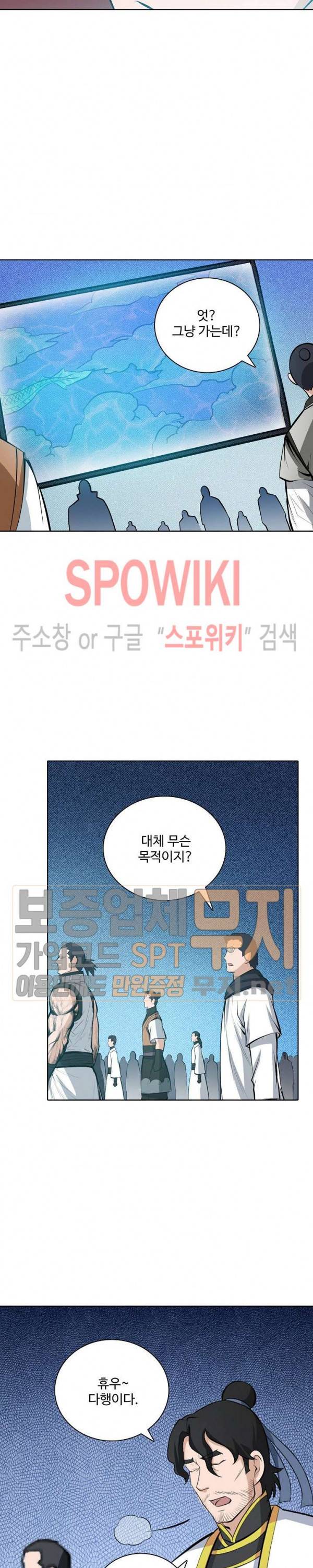 백련성신 169화 9