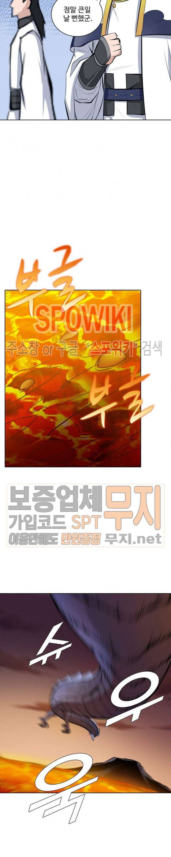 백련성신 169화 10