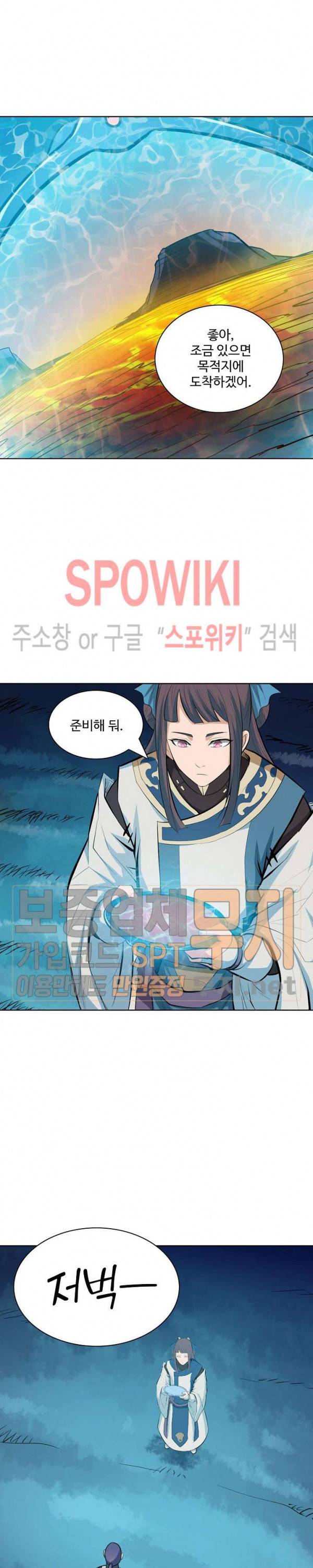 백련성신 169화 11