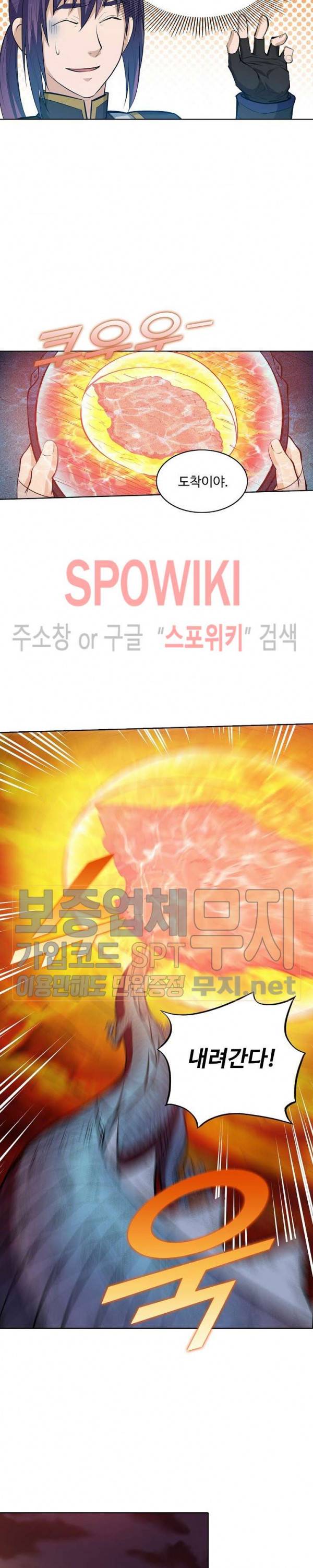 백련성신 169화 13