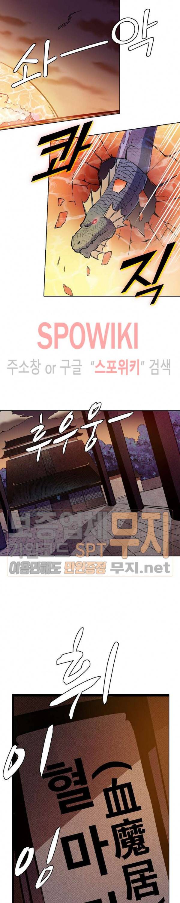 백련성신 169화 14