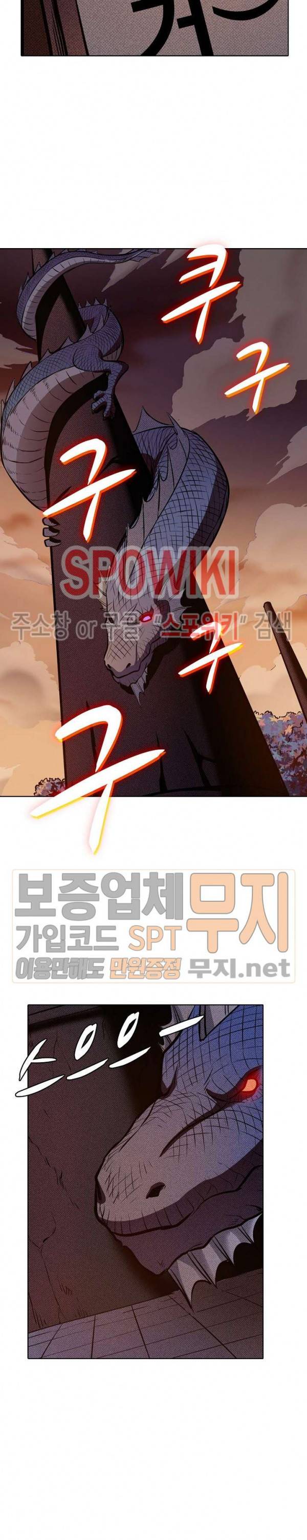 백련성신 169화 15
